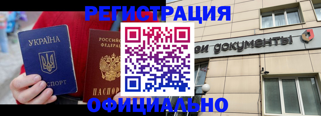 купить прописку в Пскове