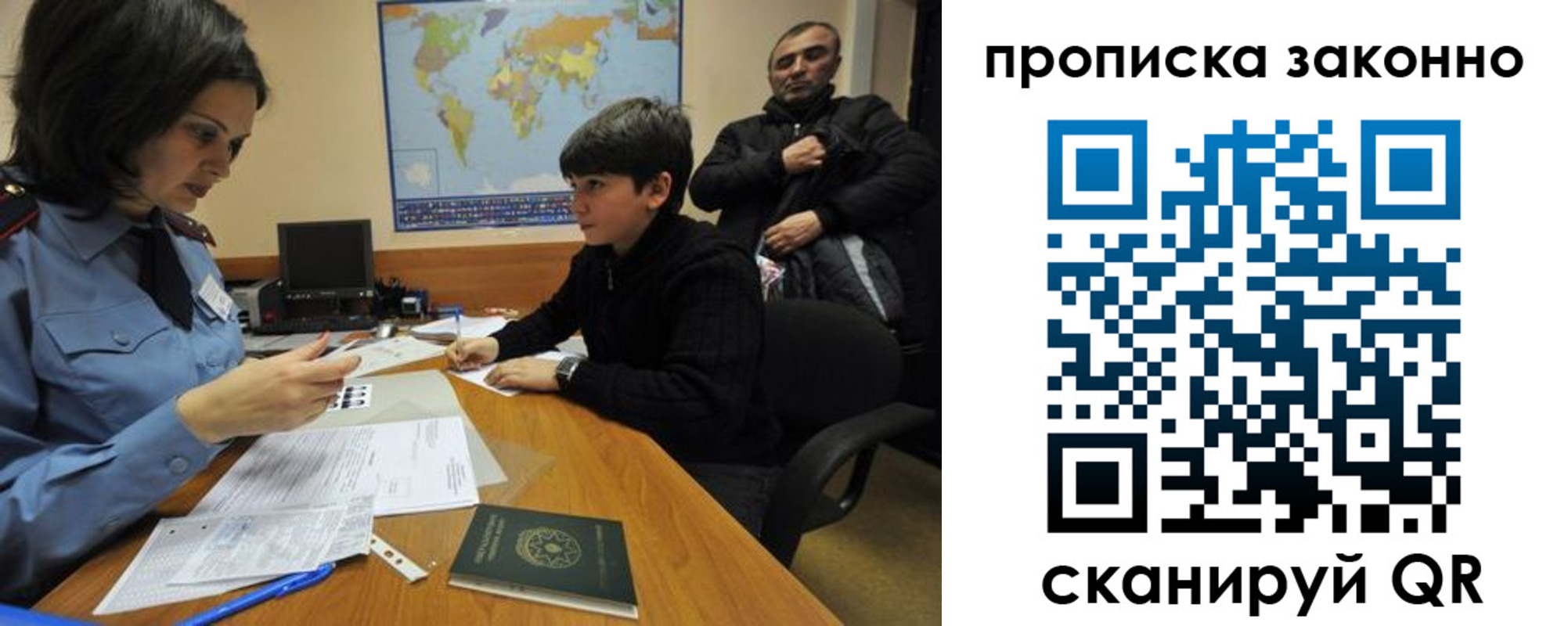 прописка в квартире в Пскове