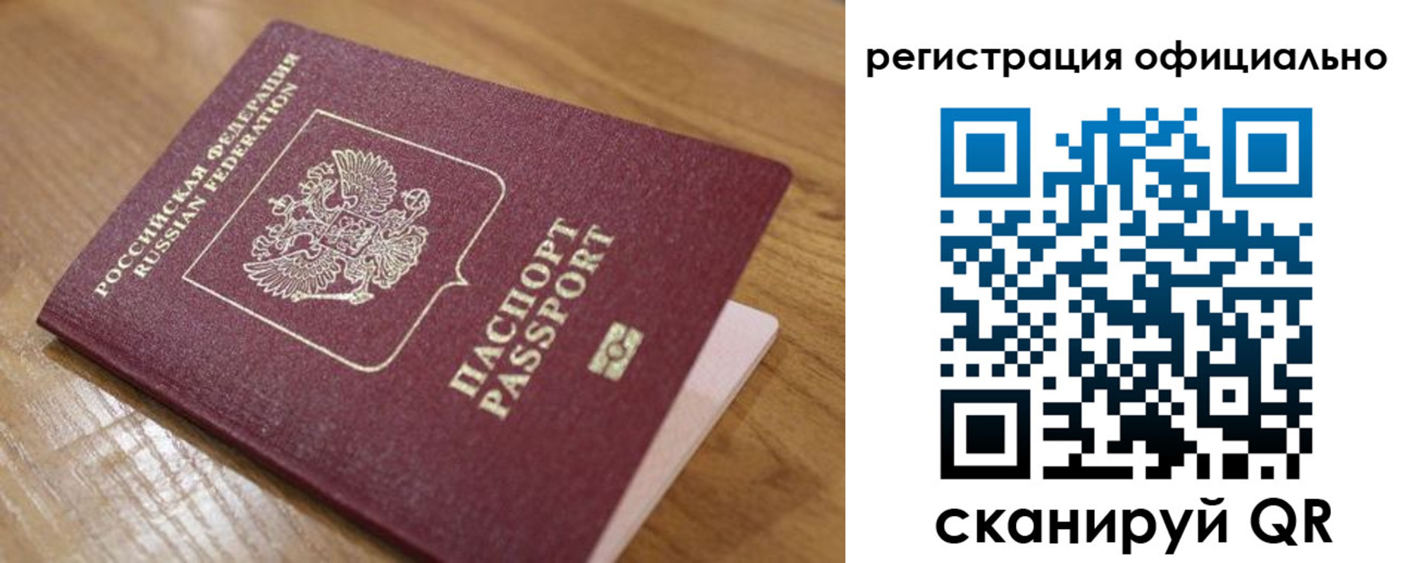 регистрация для дет. сада в Пскове
