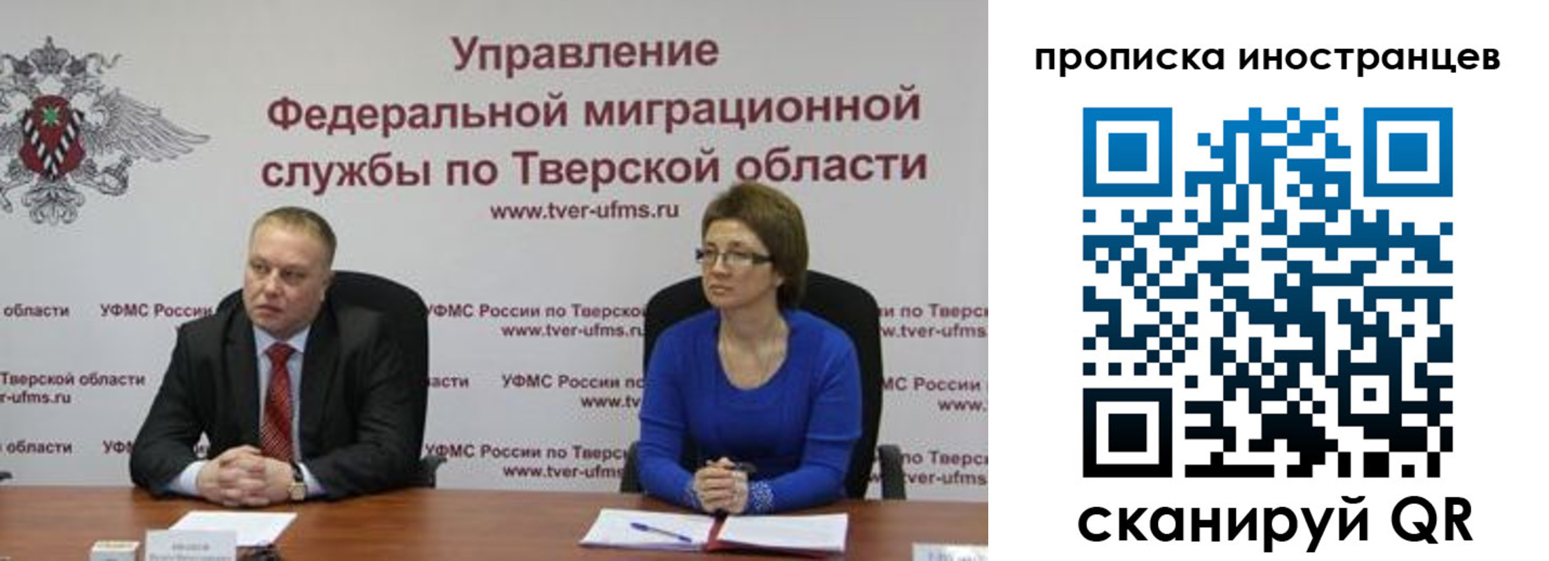 прописка паспорт в Пскове