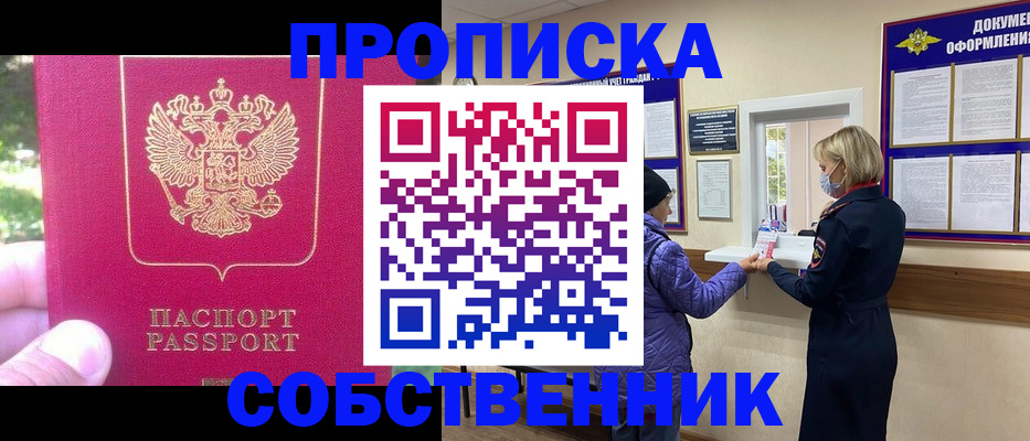 найти адрес прописки в Пскове