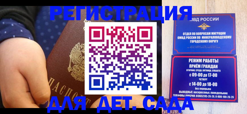 временная регистрация 2025 в Пскове