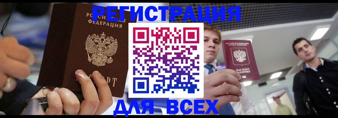 временная регистрация надежно в Пскове