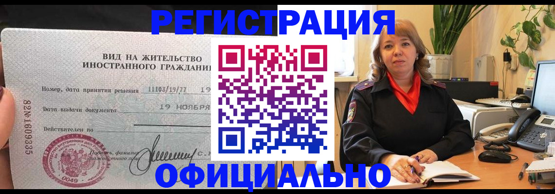 временная регистрация 2025 в Пскове