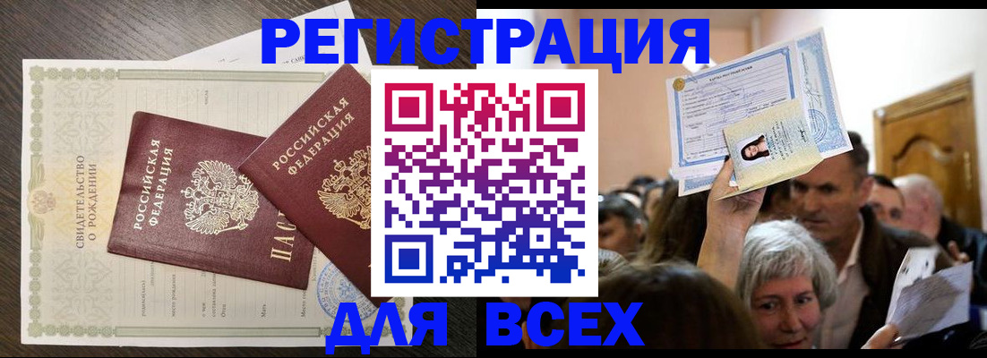 временная регистрация госуслуги в Пскове